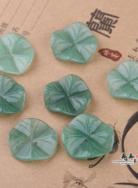 双孔东陵玉荷叶30mm藕叶天然玉石花朵胸针发簪diy玉配饰原矿Y203