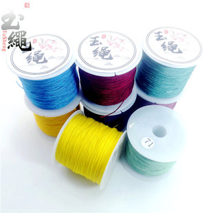 71号玉线 24多色带芯珠宝线0.4mm细线手工diy编制戒指挂绳50米