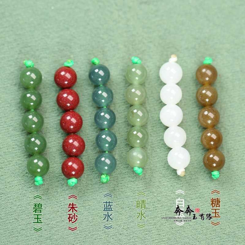 六色天然和田玉翡翠朱砂6mm圆珠图片