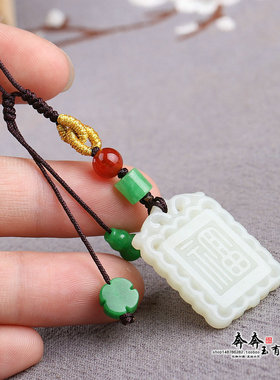 和田玉福字玉佩小挂饰。旗袍压襟挂件古风饰品手工创意礼物女Y232