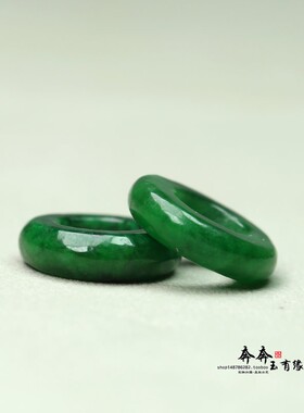 2颗。天然祖母绿干青翡翠玉环15mm孔8mm跑环DIY手链饰品配件B129