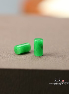 5颗价。天然干青翡翠桶珠5*8mm散珠串珠祖母绿diy手链配饰C82