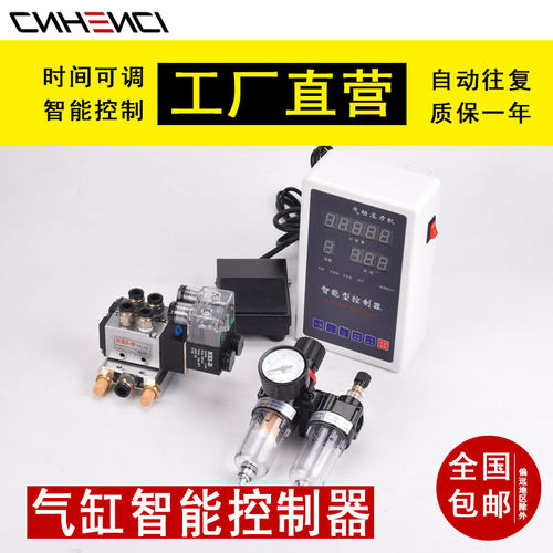气缸气液增压缸自动化智能控制器