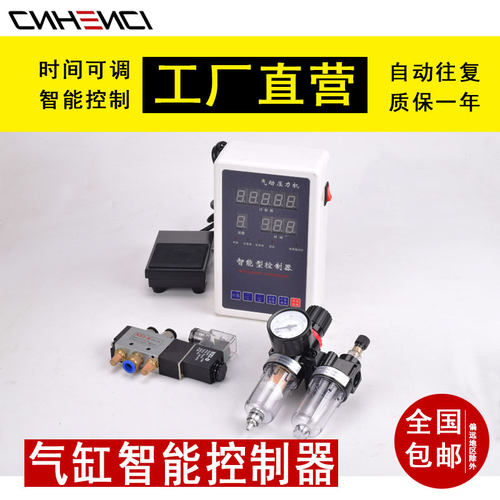 气动电磁阀气缸间歇时间控制器可编程冲床压力机增压控制箱全自动