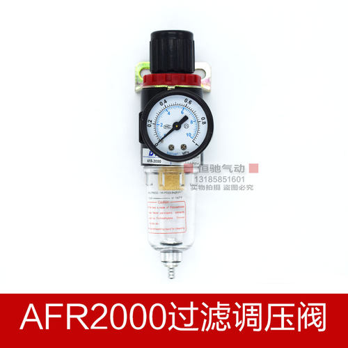 亚德客型气源处理过滤器调压阀三联件AFR2000油水分离调压器