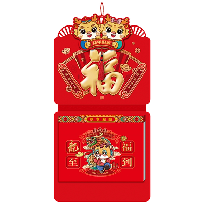 2026年挂历日历定制马年双日