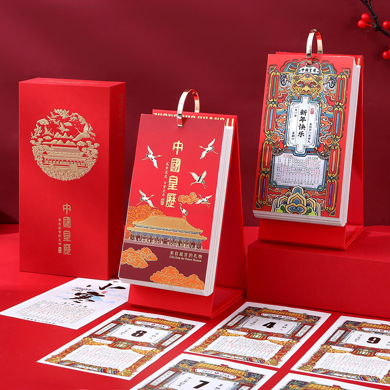 故宫台历2026年故宫日历