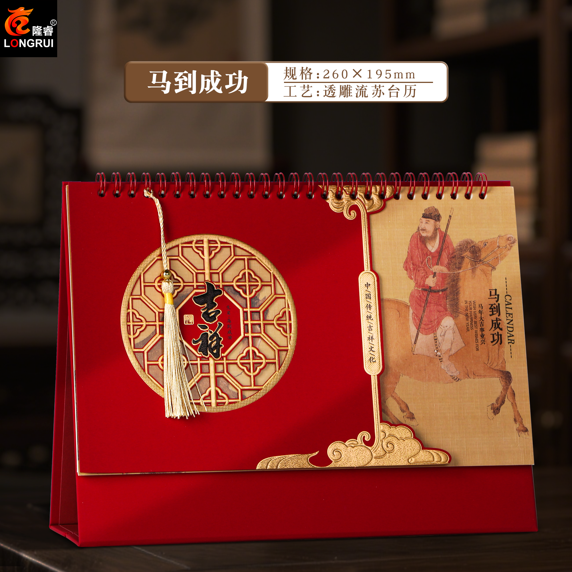 2026年台历定制新款精美日历创意国潮记事马年文化月历中国风古风桌面办公摆件企业订制logo礼品