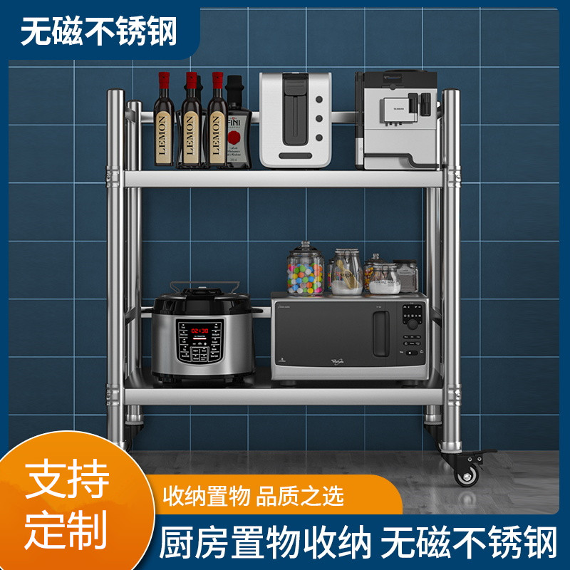 定制厨房置物架不锈钢落地加厚两层带围栏家用微波炉烤箱架
