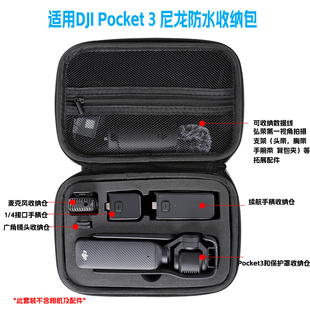 Pocket3收纳包全能套装 大疆口袋云台相机便携手提包 Osmo 适用DJI