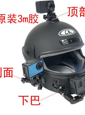 gopro9/8/7/6/5摩托车头盔下巴固定支架小蚁山狗运动相机骑行配件