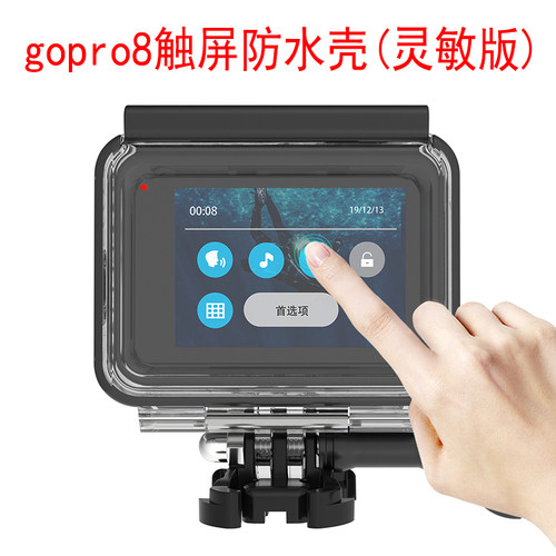 gopro8触屏防水壳黑狗hero8保护壳防摔外壳gopro潜水配件保护罩