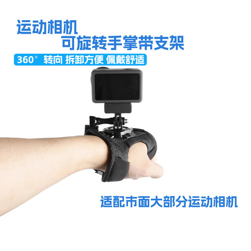 gopro手掌带 影石Acepro手掌式手腕带山狗手腕带 DJI运动相机配件