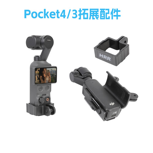 大疆pocket4拓展配件 osmo pocke3兔笼车载挂脖骑行配件 快拆兔笼