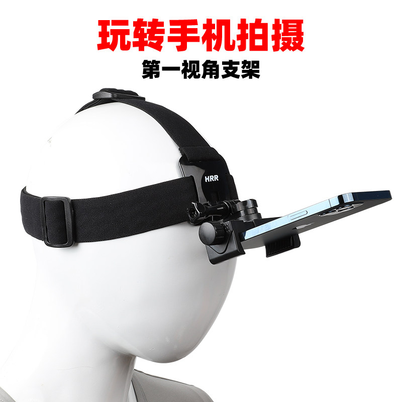 头戴手机架第一视角拍摄神器头带手机固定绑带手机懒人俯拍支架