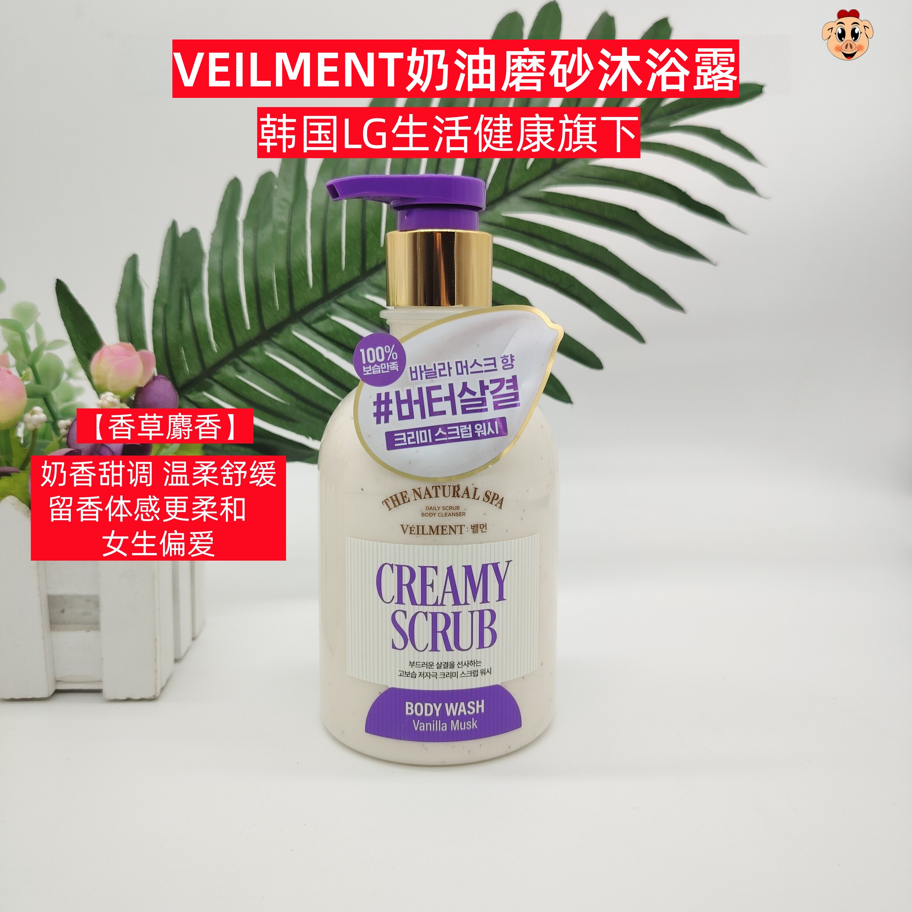 边伯贤同款VEILMENT磨砂沐浴露