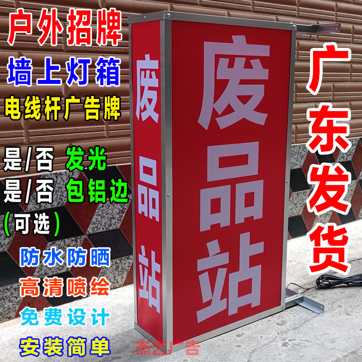 门头侧挂灯箱墙上悬挂墙式展示牌电线杆户外双面广告牌喷绘布定制