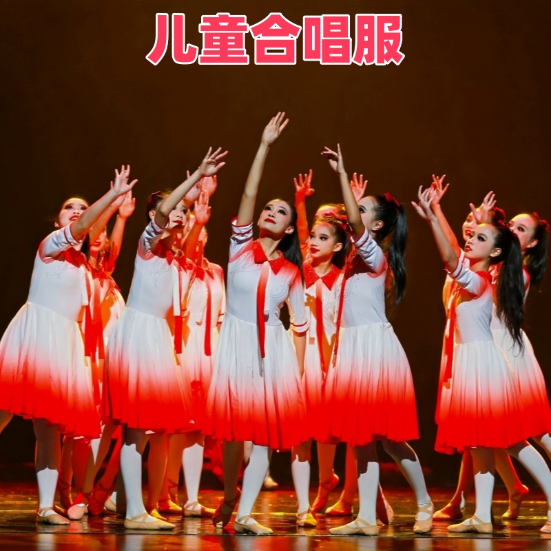 儿童合唱演出服中小学生诗歌朗诵