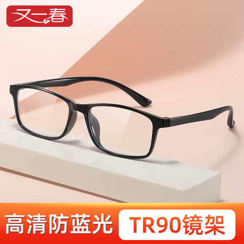又一春超高性价比超轻老花镜