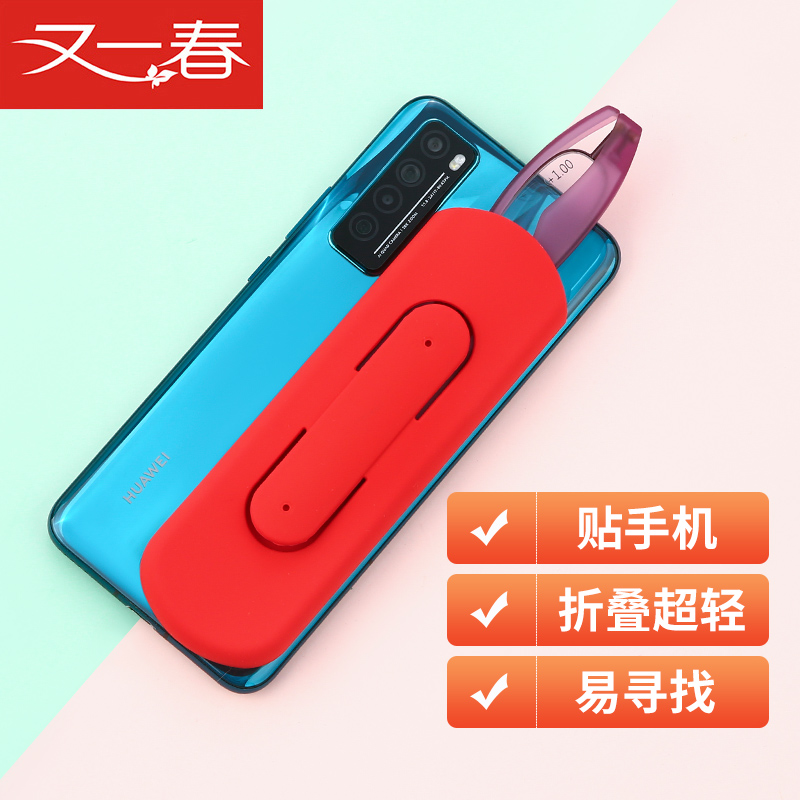 可贴在手机上的折叠高清老花镜