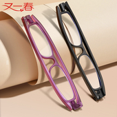 折叠老花镜女士老花眼镜男老光镜 超轻中老年人便携式 丹阳新款 时尚