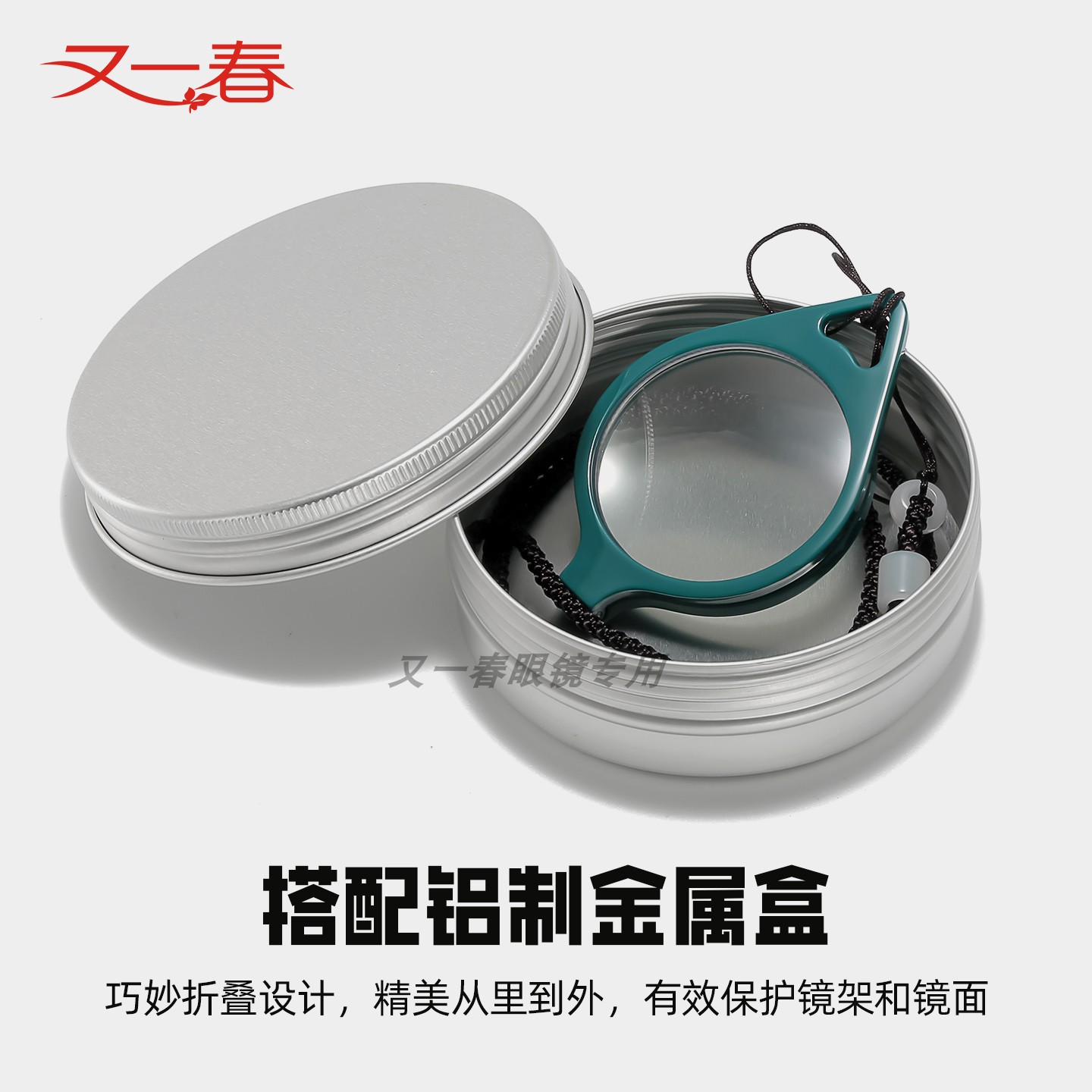 又一春手持式挂脖阅读老花镜