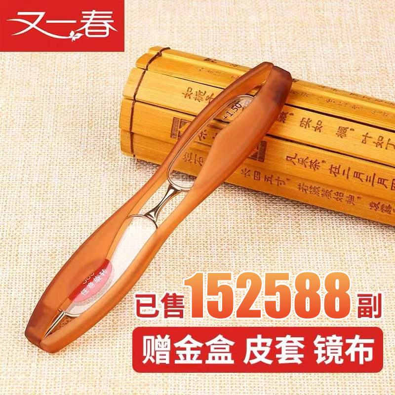 丹阳工厂店中老年便携式超轻折叠老花镜男款高清减龄老花眼镜女士