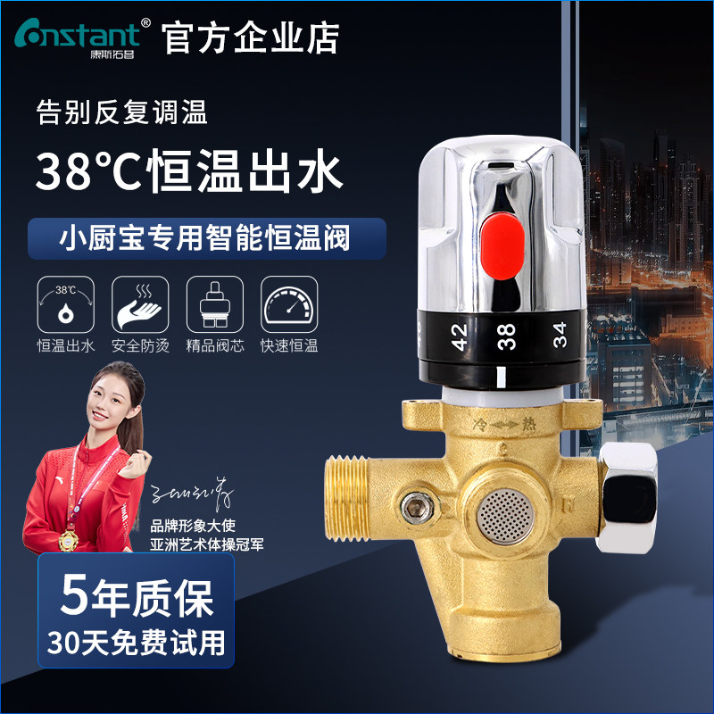 全铜恒温阀混水阀明装小厨宝电热水器温控阀调温阀家用龙头管道阀,家装主材,浴缸龙头/淋浴龙头,淘宝优惠券,粉丝福利购,淘宝优惠卷