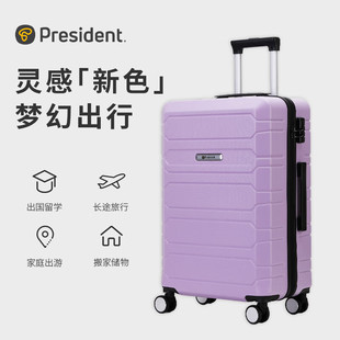 president行李箱拉杆箱时尚拉链箱密码箱结实耐用20寸登机旅行箱