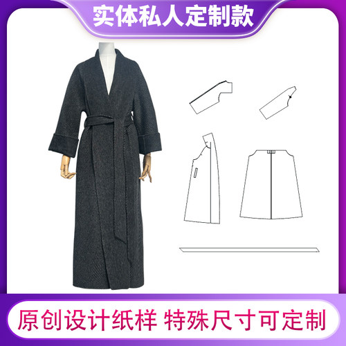 设计师高端服装纸样 园宝裁剪高级女式冬季双面羊绒大衣纸样图纸