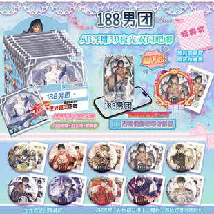 188男团吧唧盲抽马口铁徽章宋居寒晏明修周边吧唧套小卡胸章写真