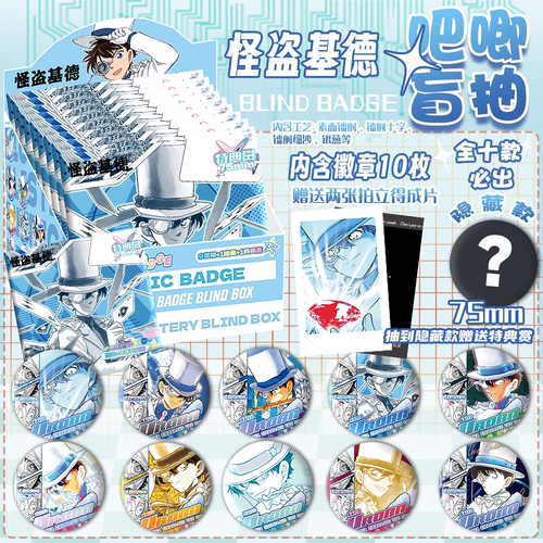 怪盗基德马口铁徽章盲盒