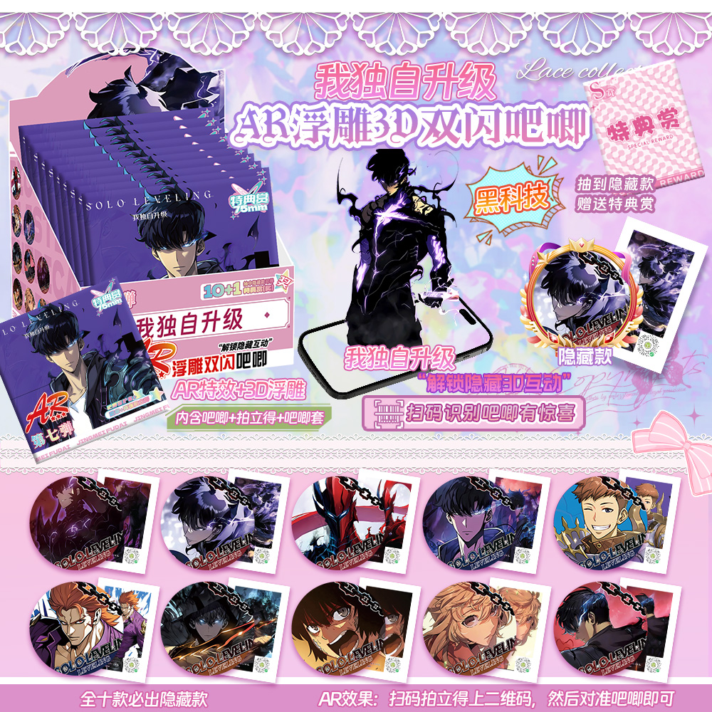 我独自升级吧唧盲抽马口铁徽章程肖宇周边吧唧套生日礼物小卡胸章