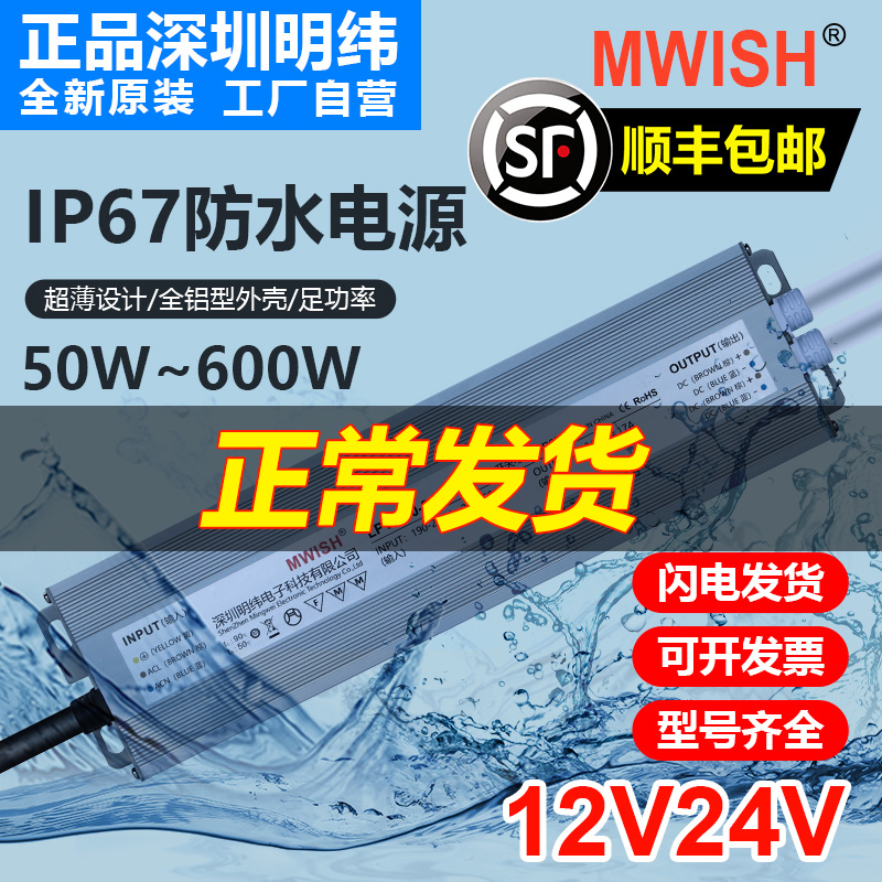 明纬户外防水电源220转12V24...