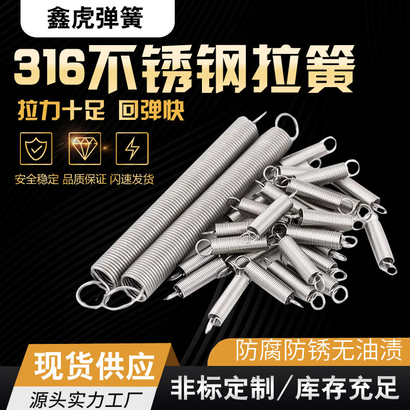 316不锈钢拉簧 耐腐蚀带钩拉伸弹簧拉力大小线径现货可定制高强度图片
