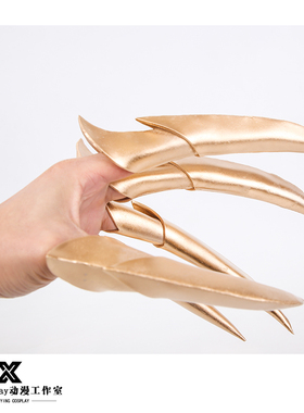 轩影  英雄联盟LOL cos道具 KDA女团伊芙琳寡妇 爪子 cosplay道具