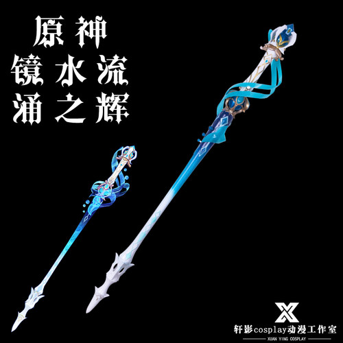 轩影cosplay原神cos道具武器剑
