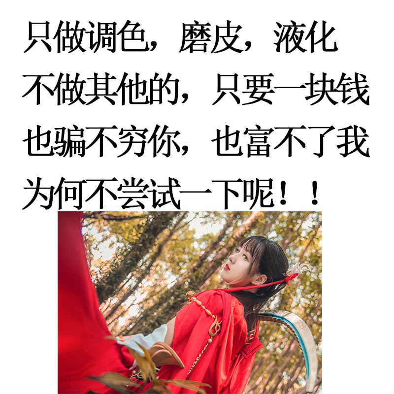 轩影cosplay后期修图COS精修图片