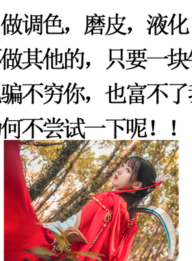 轩影cosplay后期修图COS精修磨皮液化调色漫展照 P图古风影楼写真