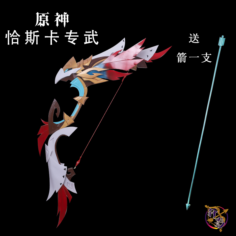 轩影cosplay原神cos道具