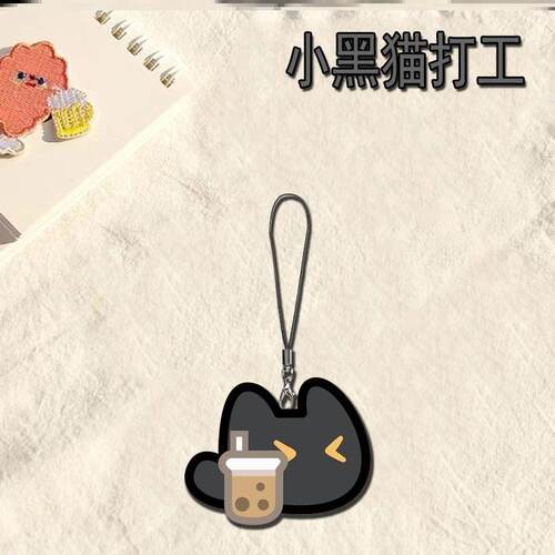 小黑猫打工周边手机链亚克力可爱学生书包挂件挂饰吊坠学生礼物