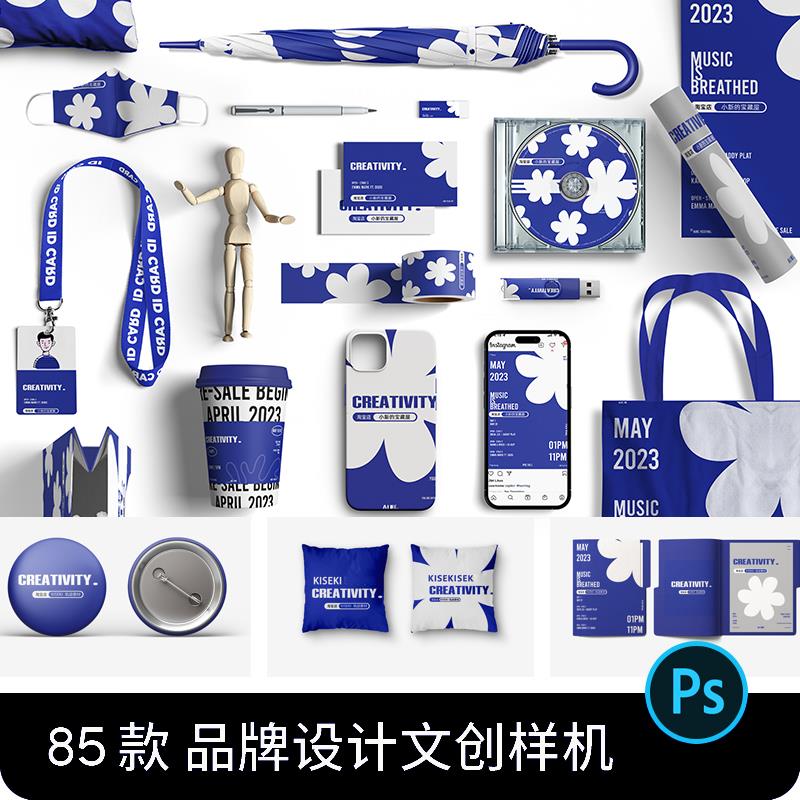 文创样机平铺组合企业公司衍生产品周边VI展示品牌设计PSD素材PS图片