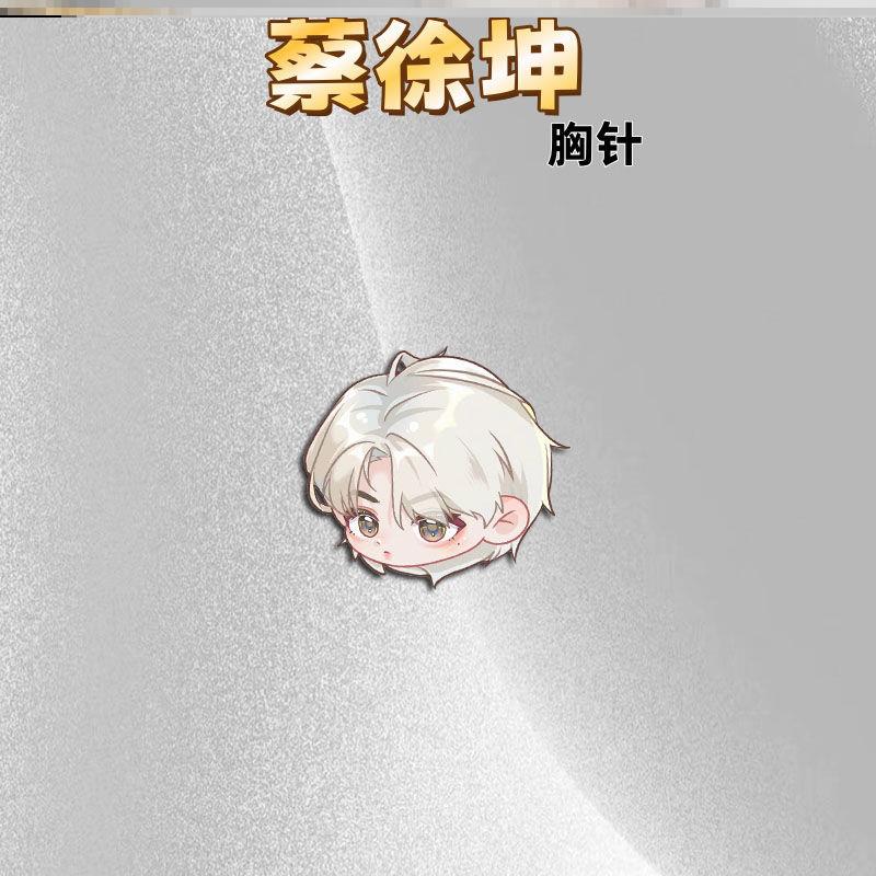 蔡徐坤周边q版可爱卡通亚克力书包挂件别针谷子吧唧徽章胸针