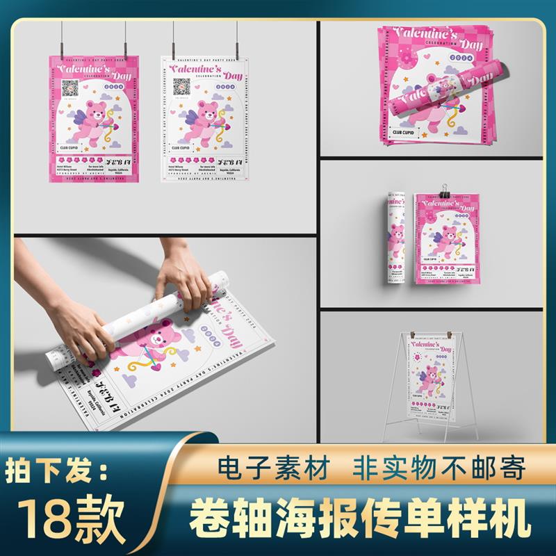 1444悬挂漂浮海报卷轴卷筒正方形宣传单设计展示样机ps贴图素材图片