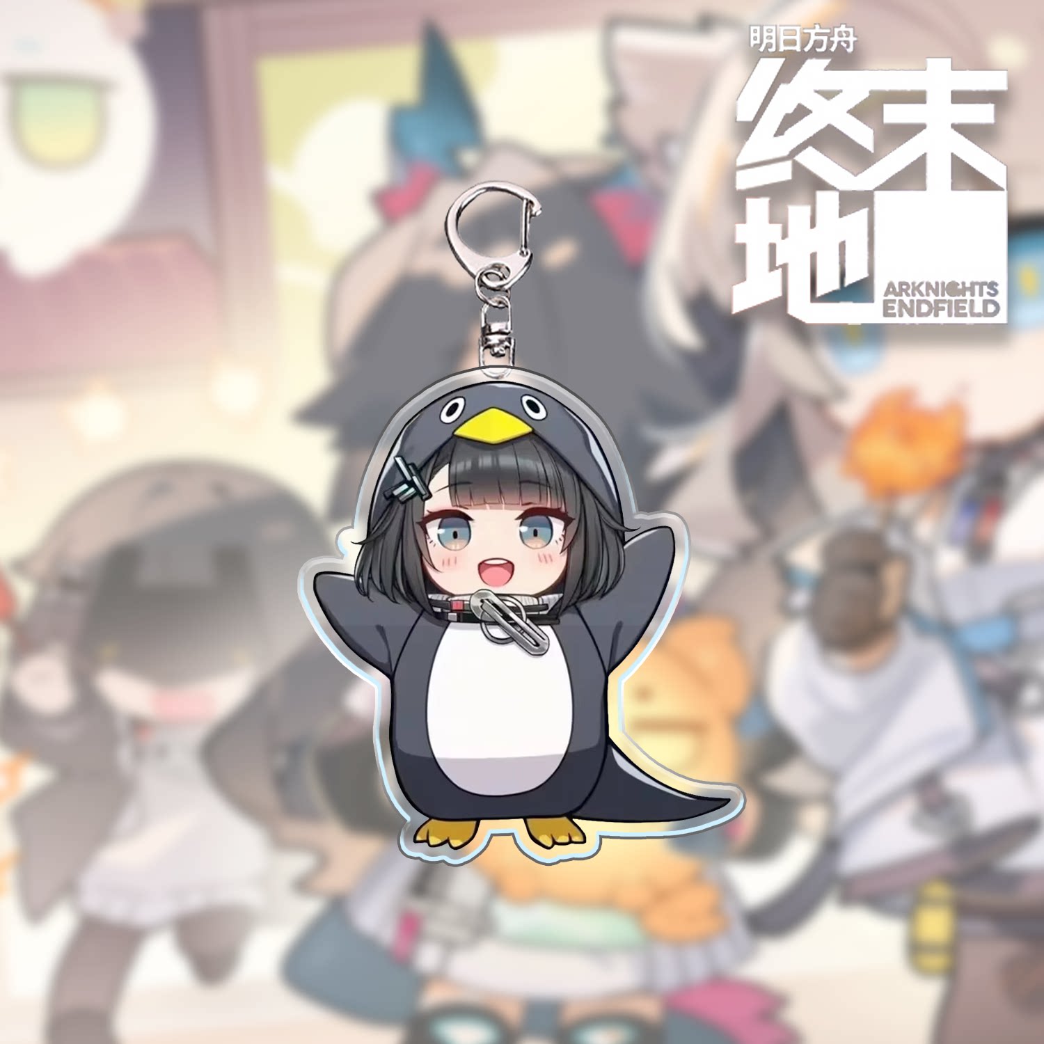 咕咕嘎嘎管理员周边钥匙图片