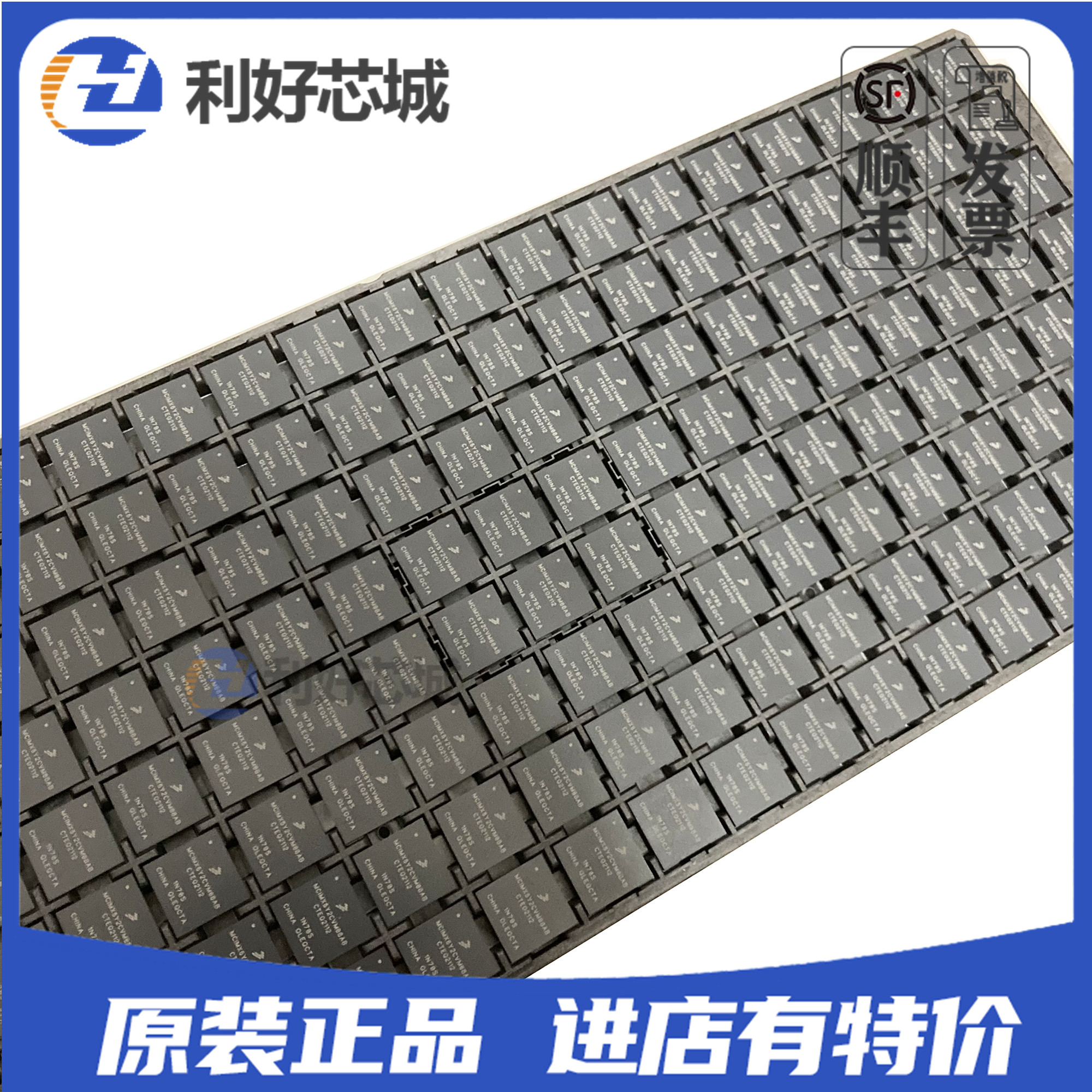 MCIMX6Y2CVM08AB BGA 原装正品 假一罚十 现货直拍 一件包邮