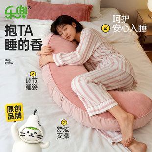 睡觉抱枕夹腿床上女生专用人体工学长条成人侧睡孕妇大懒人可拆洗