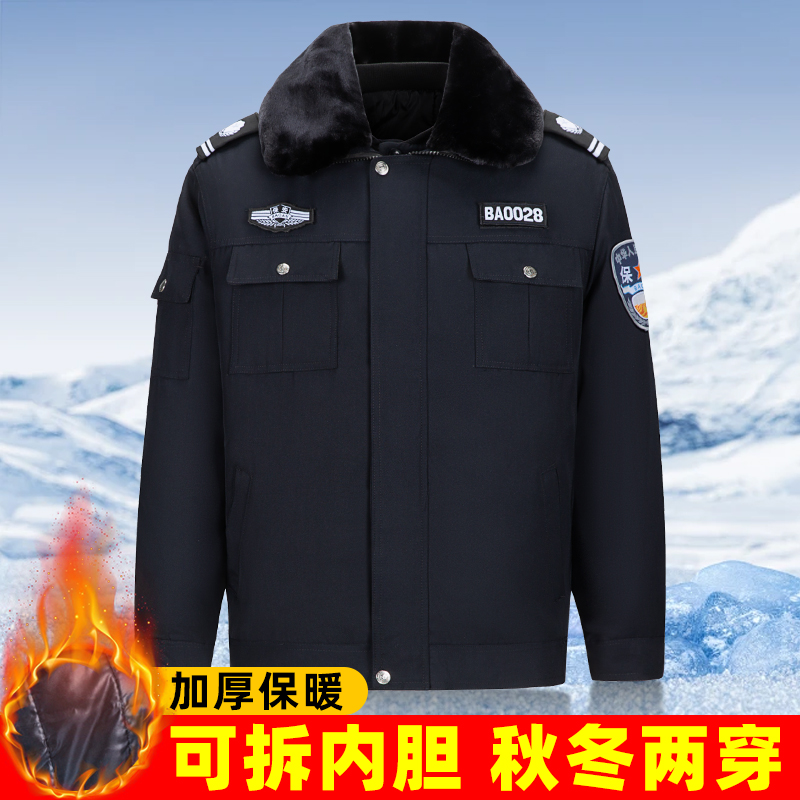 保安冬执勤棉衣冬季加厚夹克大衣多功能防寒服棉袄执勤服套装棉服