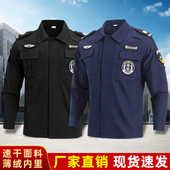 速干衣保安服工作服套装 春秋冬装 长袖 2025新款 执勤弹力作训裤 制服