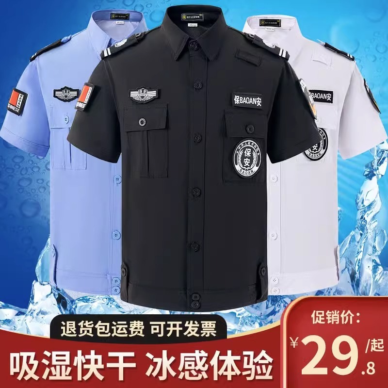 保安工作服夏裝薄款速干2023新款